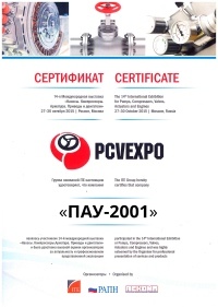 Сертификат участника PCVEXPO 2015